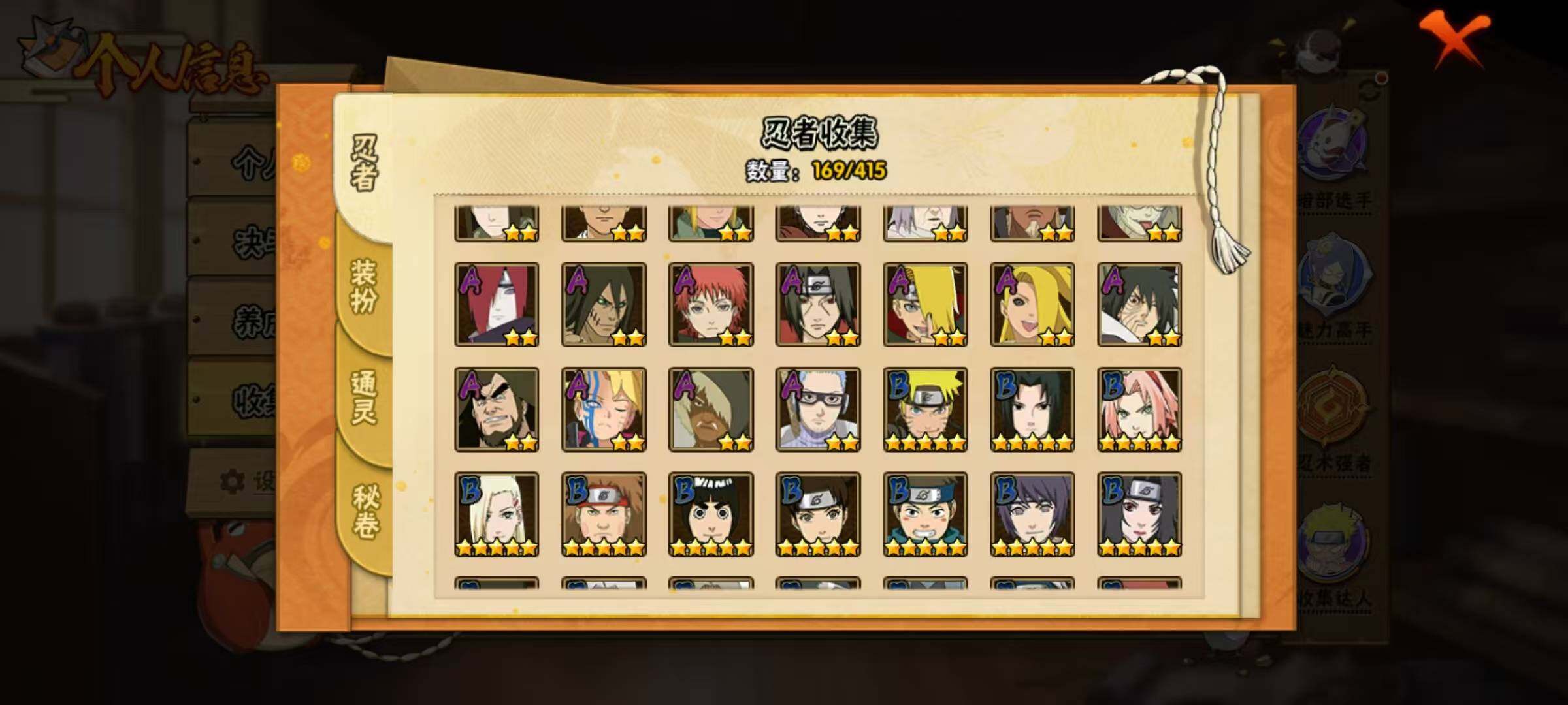 HYQM344541火影忍者账号详情图19