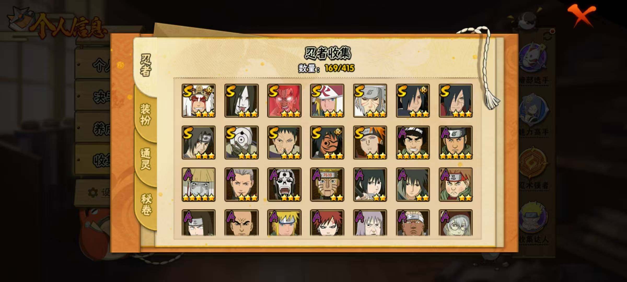 HYQM344541火影忍者账号详情图20