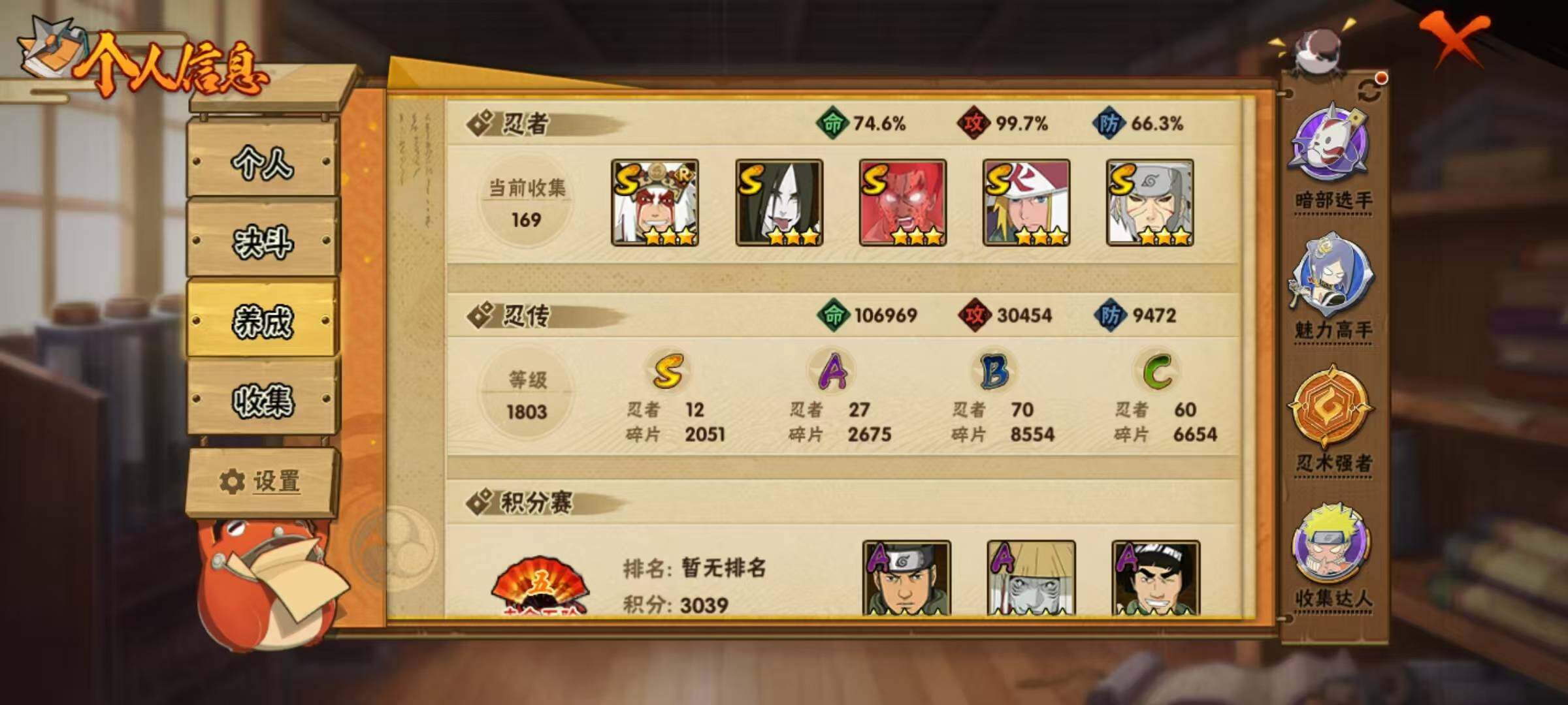 HYQM344541火影忍者账号详情图22