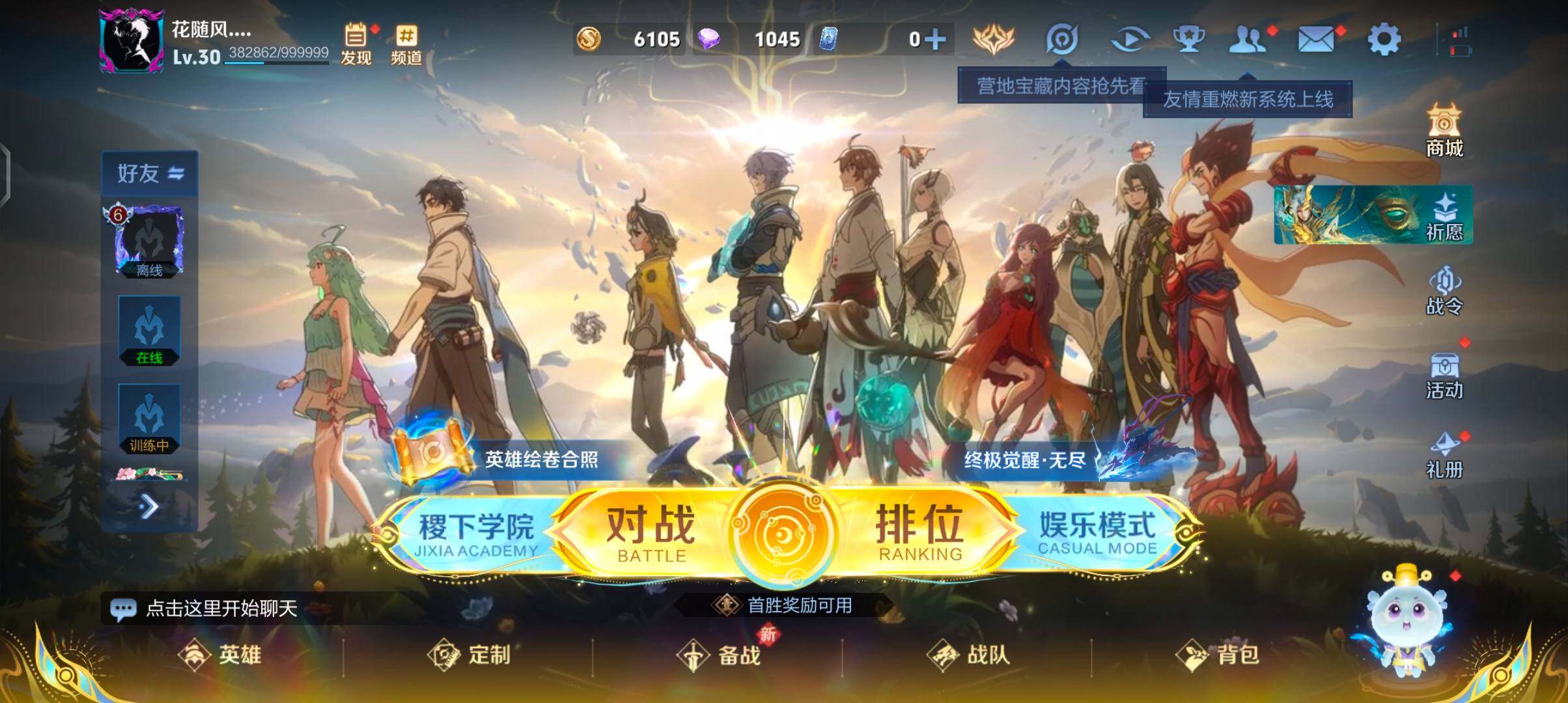 WZJZ3392306王者荣耀账号详情图4 WZJZ3392306王者荣耀账号详情图4