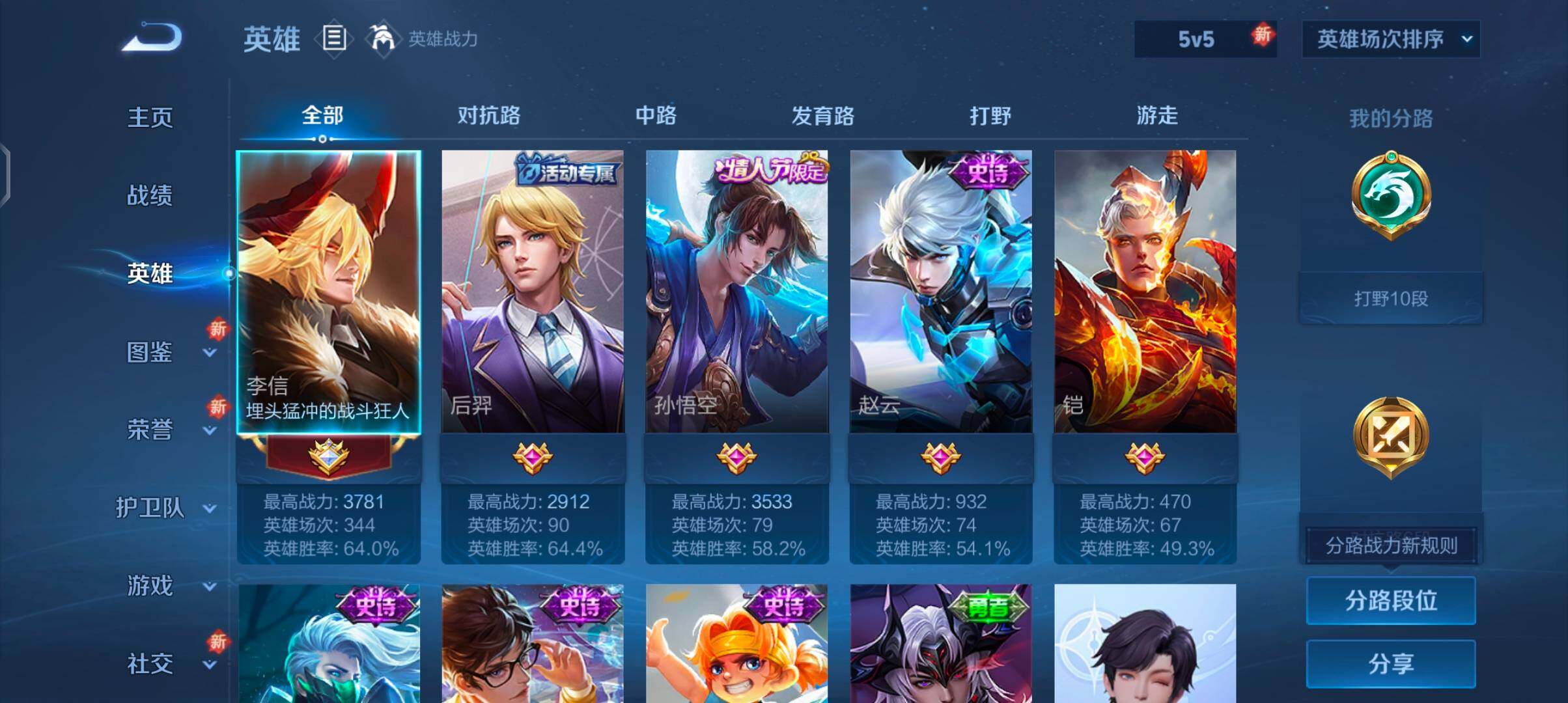 WZJZ3392306王者荣耀账号详情图6 WZJZ3392306王者荣耀账号详情图6