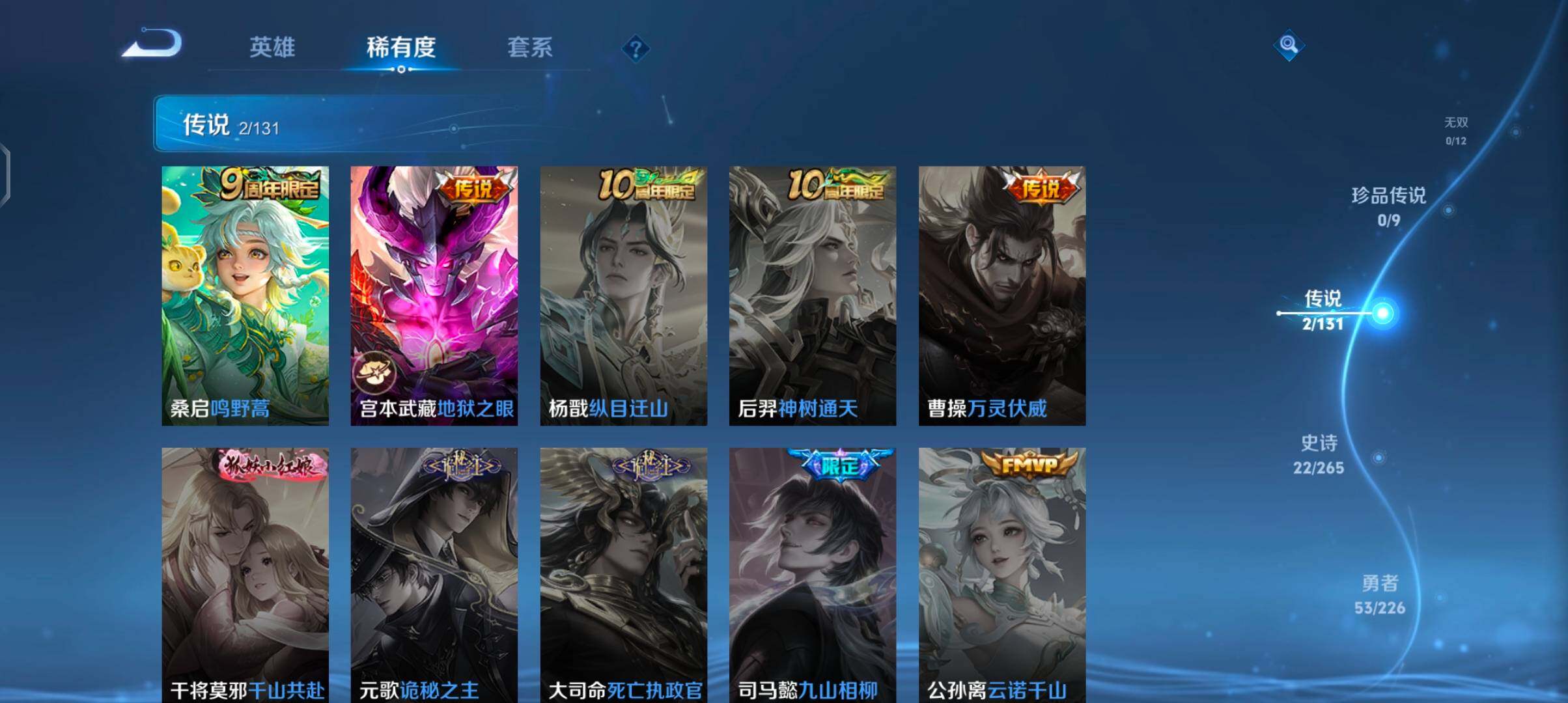 WZJZ3392306王者荣耀账号详情图8 WZJZ3392306王者荣耀账号详情图8