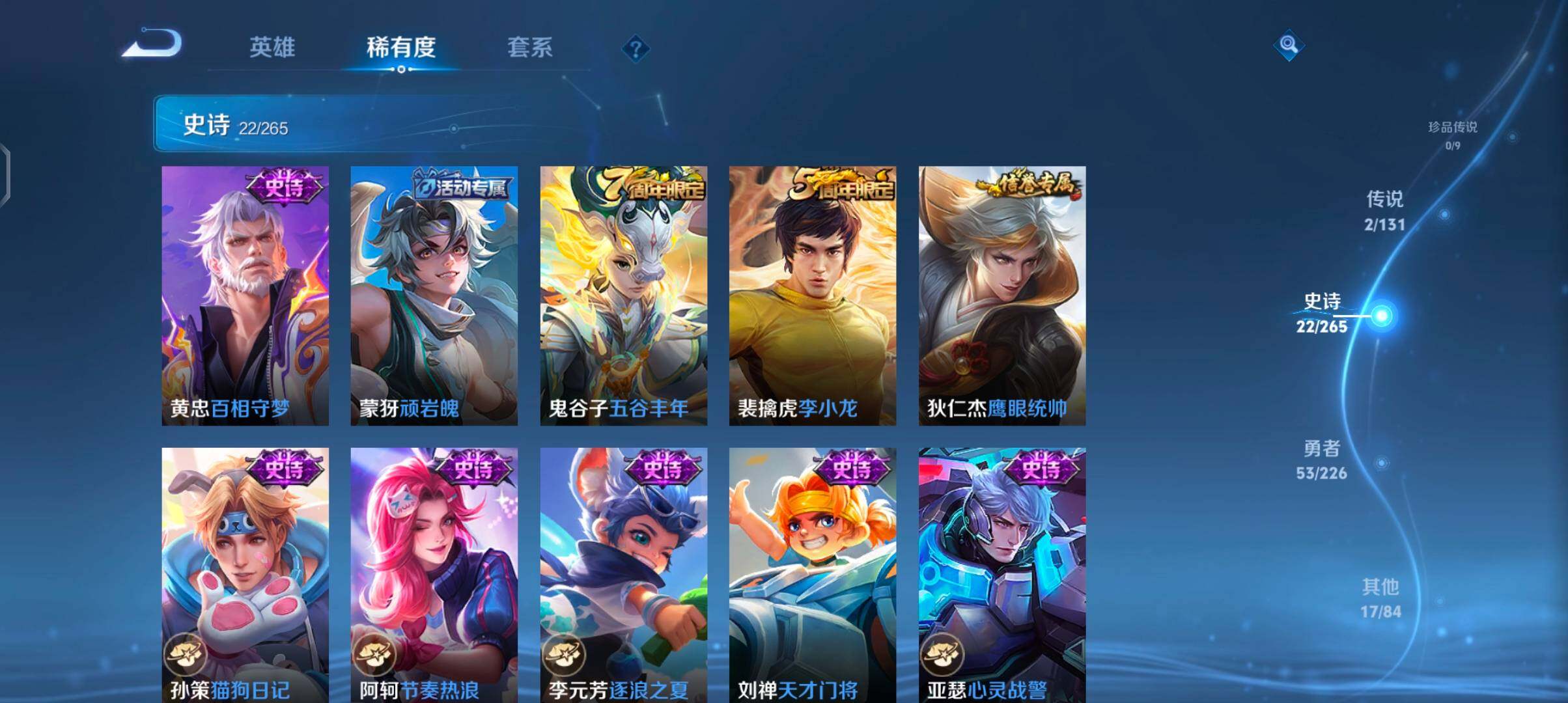 WZJZ3392306王者荣耀账号详情图9 WZJZ3392306王者荣耀账号详情图9