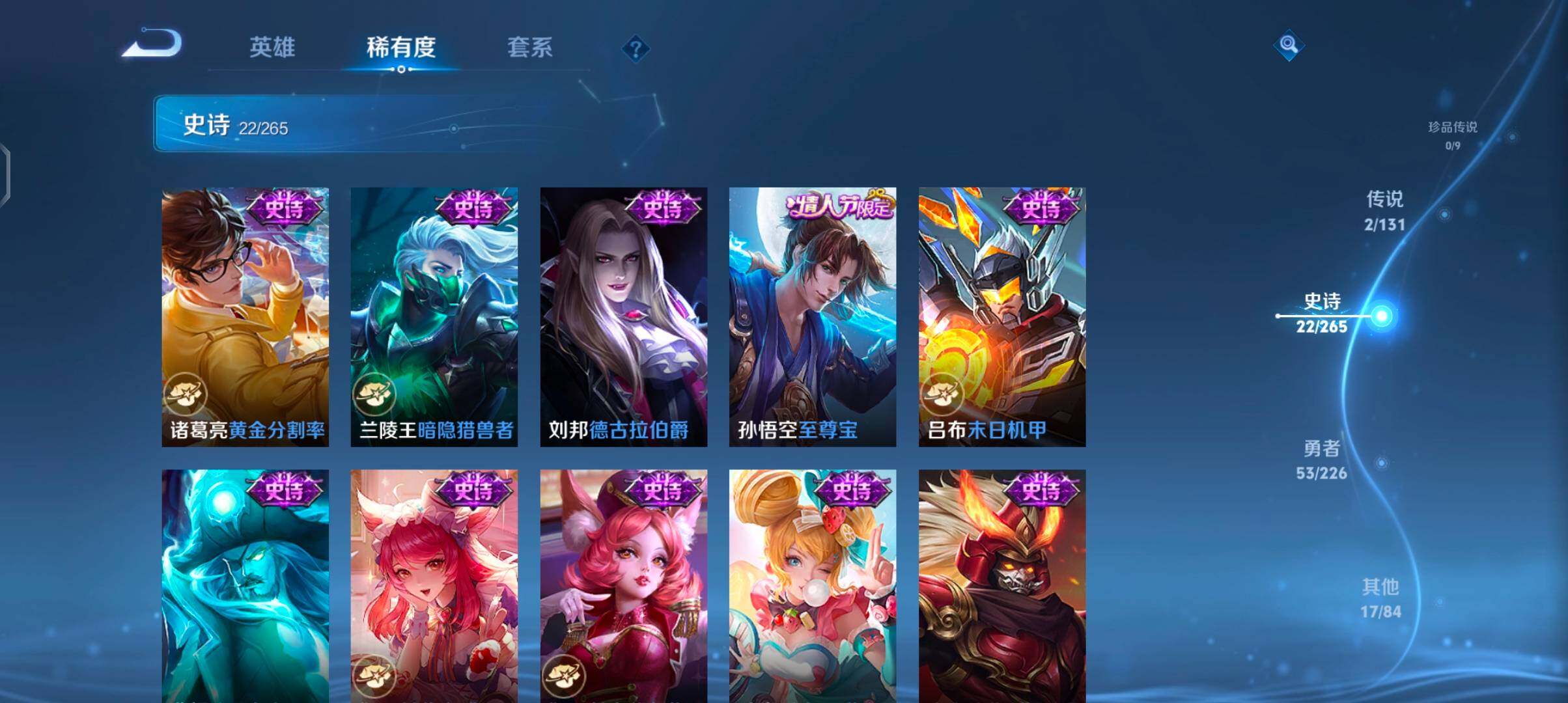 WZJZ3392306王者荣耀账号详情图10 WZJZ3392306王者荣耀账号详情图10