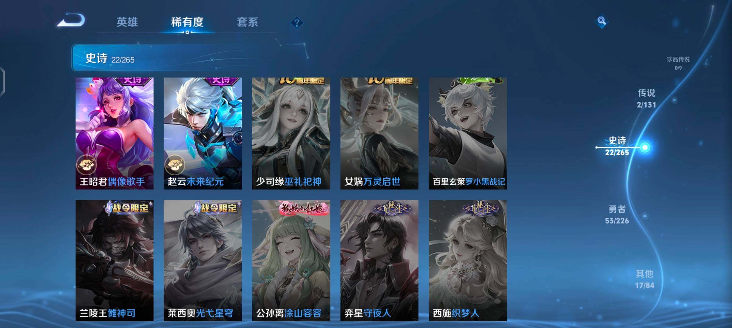 WZJZ3392306王者荣耀账号详情图11 WZJZ3392306王者荣耀账号详情图11