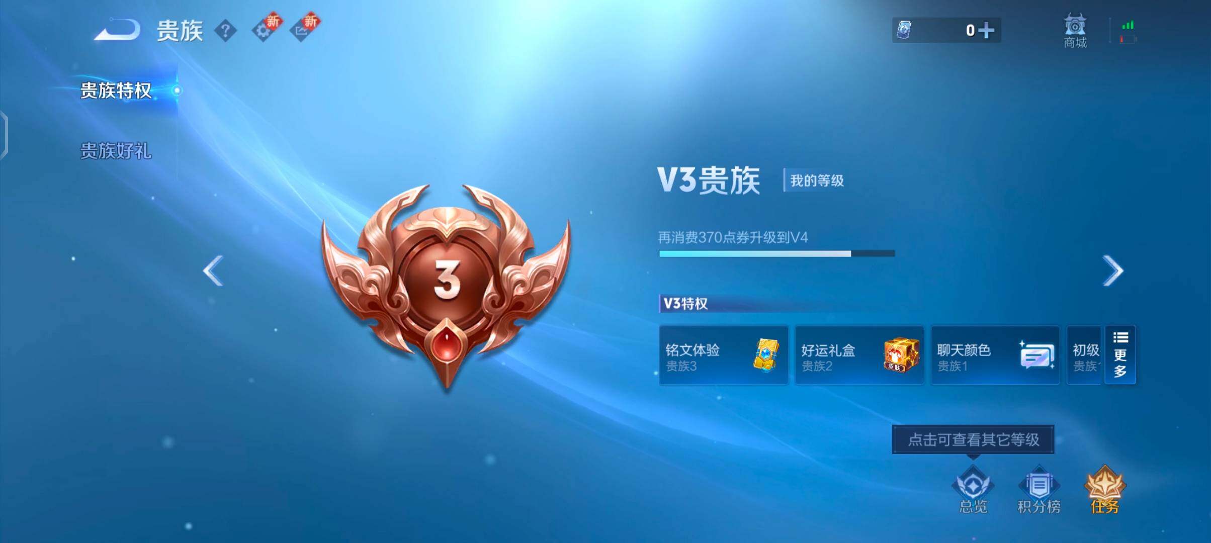 WZJZ3392306王者荣耀账号详情图12 WZJZ3392306王者荣耀账号详情图12