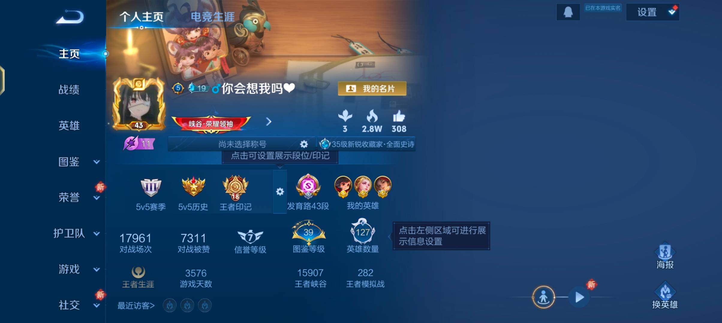 WZJZ3386806王者荣耀账号详情图5 WZJZ3386806王者荣耀账号详情图5