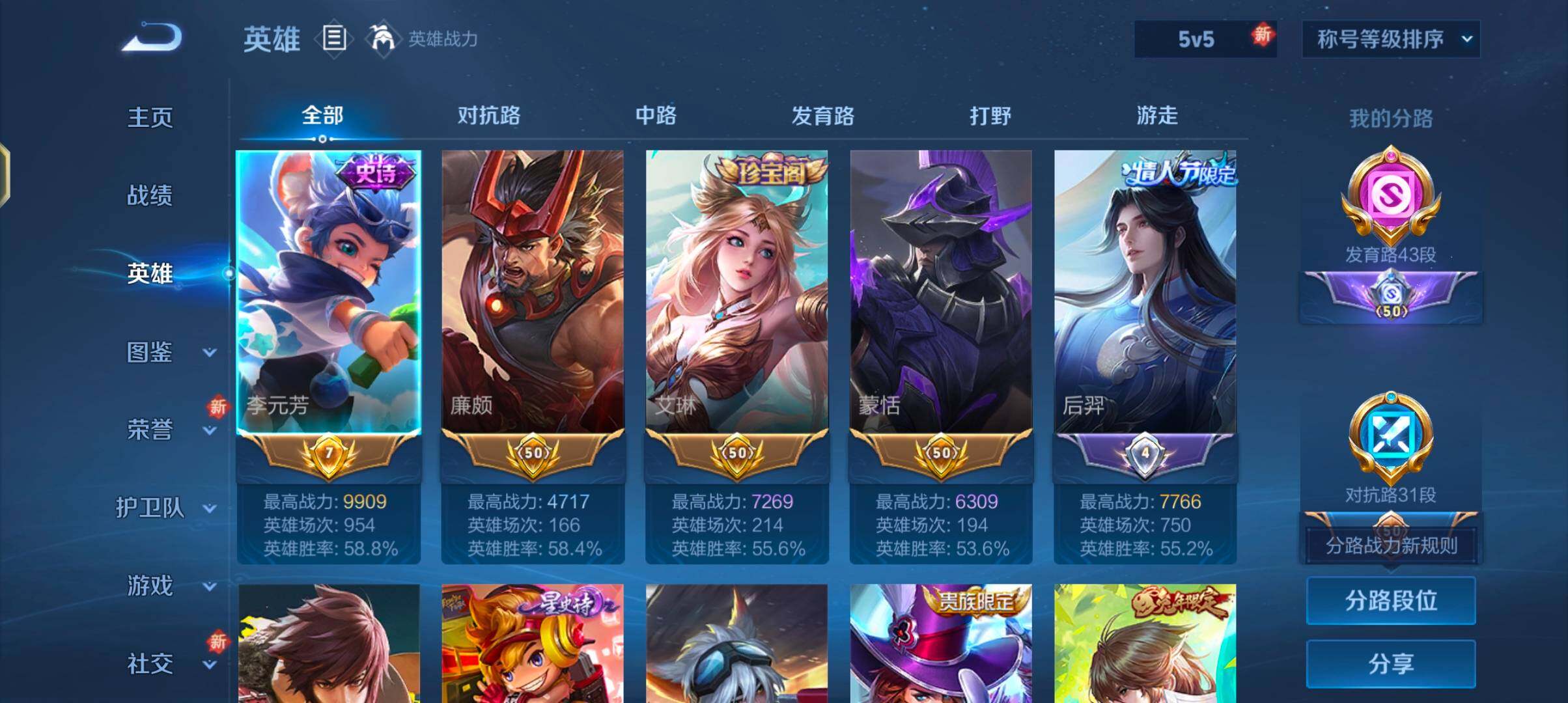 WZJZ3386806王者荣耀账号详情图6 WZJZ3386806王者荣耀账号详情图6