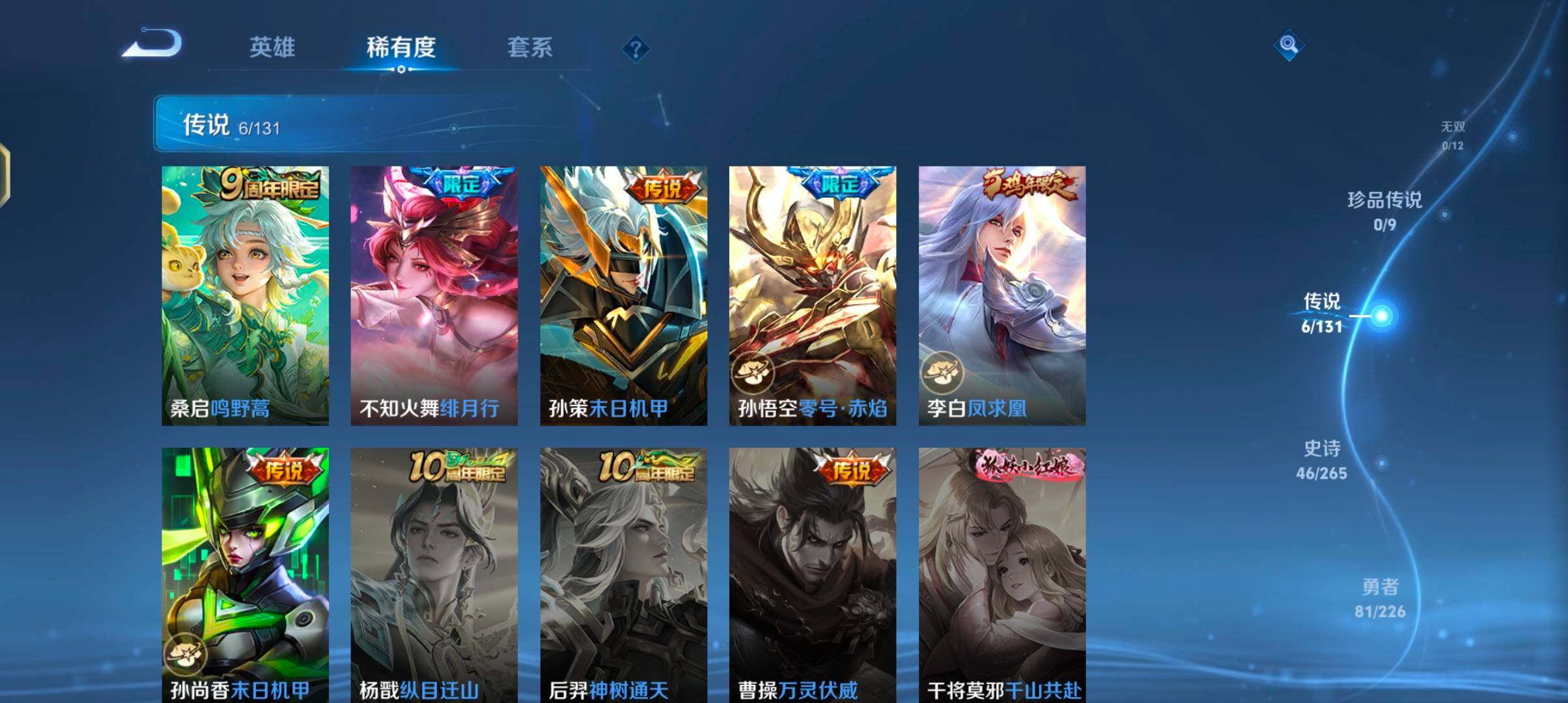 WZJZ3386806王者荣耀账号详情图9 WZJZ3386806王者荣耀账号详情图9