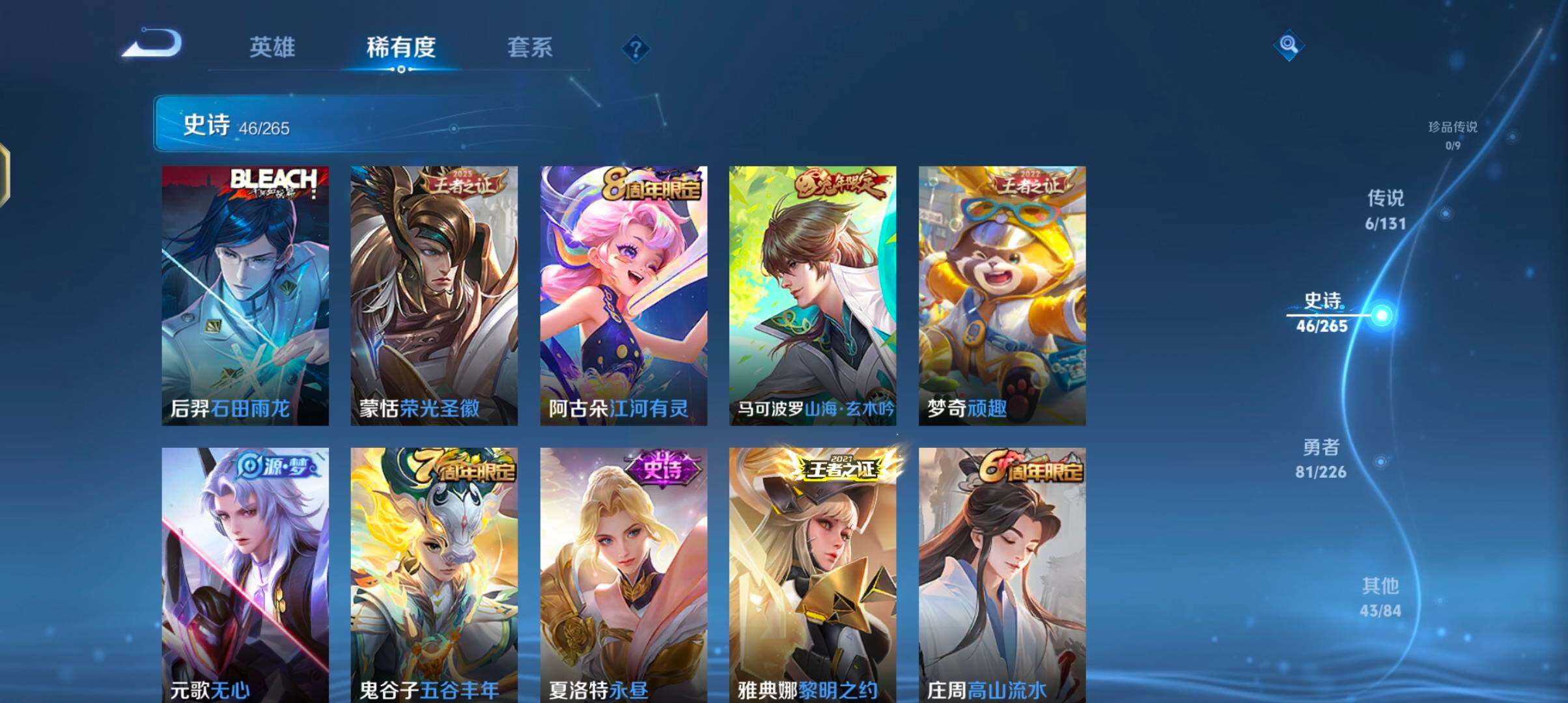 WZJZ3386806王者荣耀账号详情图10 WZJZ3386806王者荣耀账号详情图10