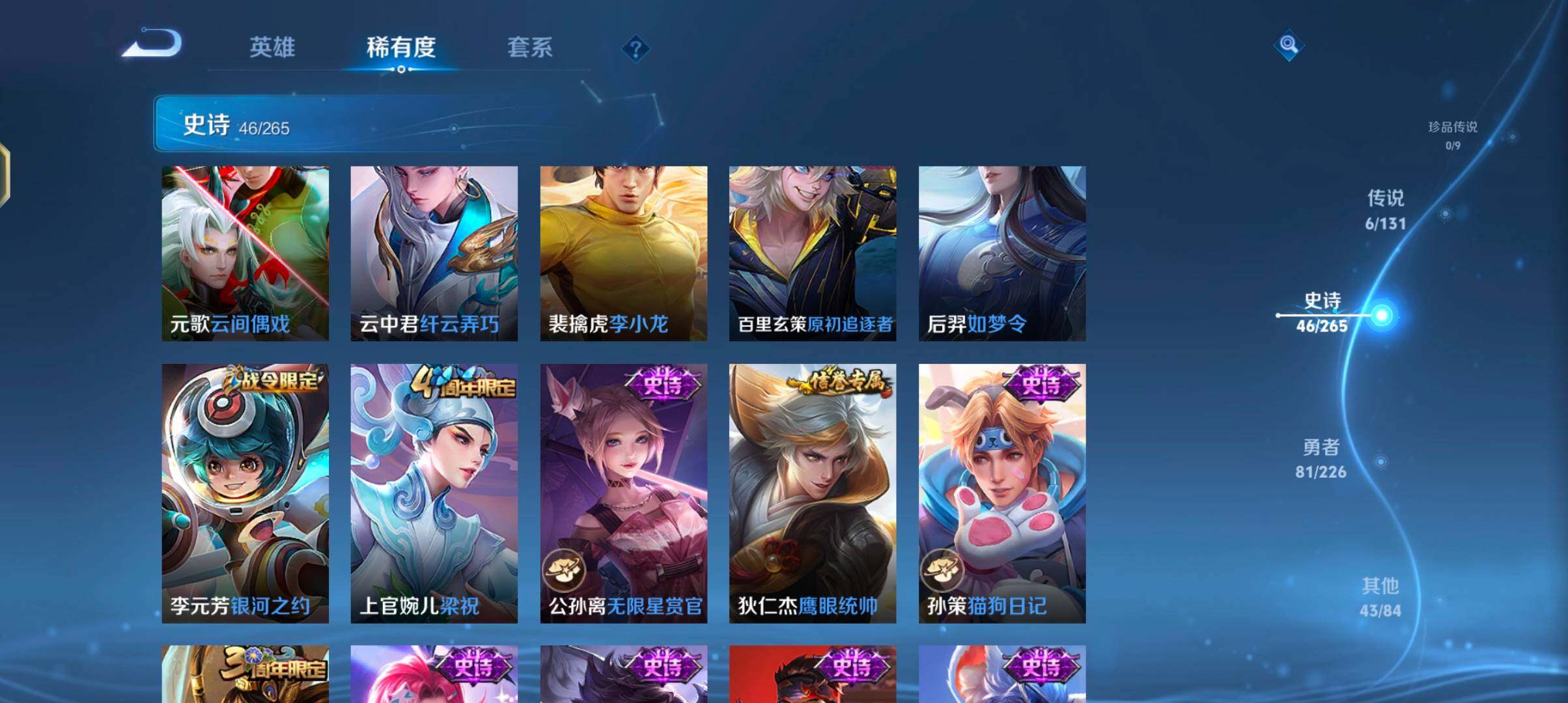 WZJZ3386806王者荣耀账号详情图11 WZJZ3386806王者荣耀账号详情图11