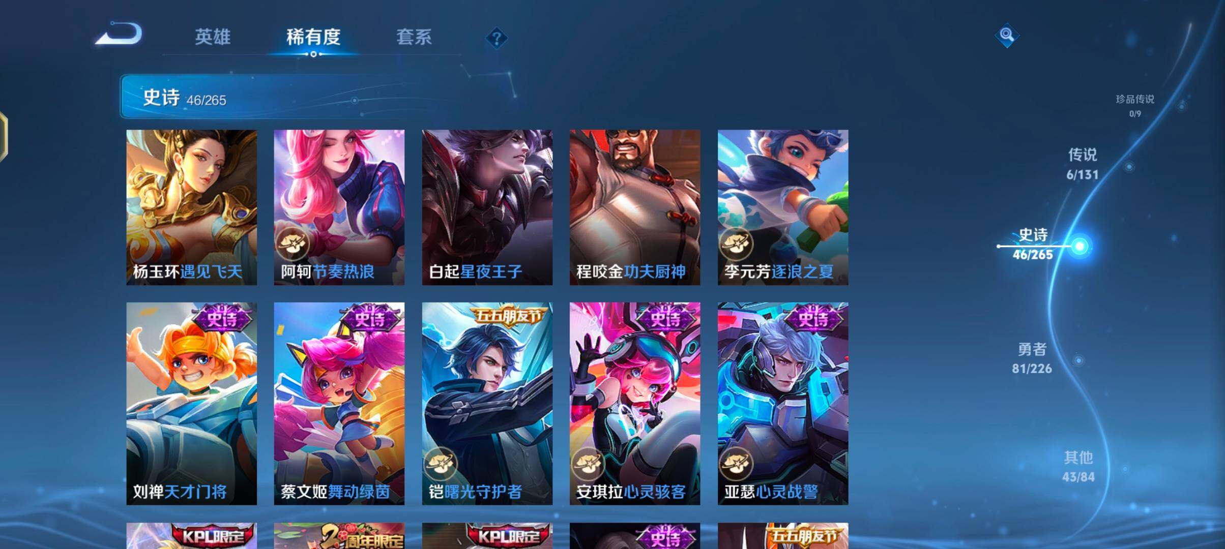 WZJZ3386806王者荣耀账号详情图12 WZJZ3386806王者荣耀账号详情图12