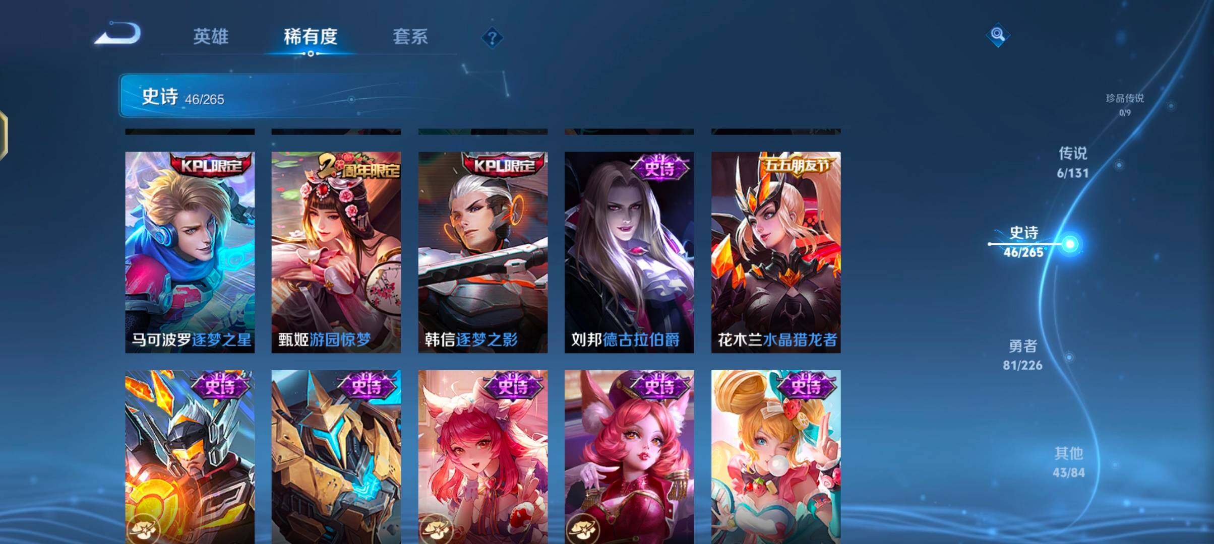 WZJZ3386806王者荣耀账号详情图13 WZJZ3386806王者荣耀账号详情图13