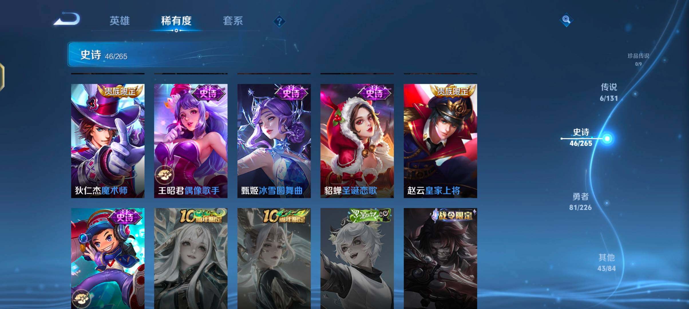 WZJZ3386806王者荣耀账号详情图15 WZJZ3386806王者荣耀账号详情图15