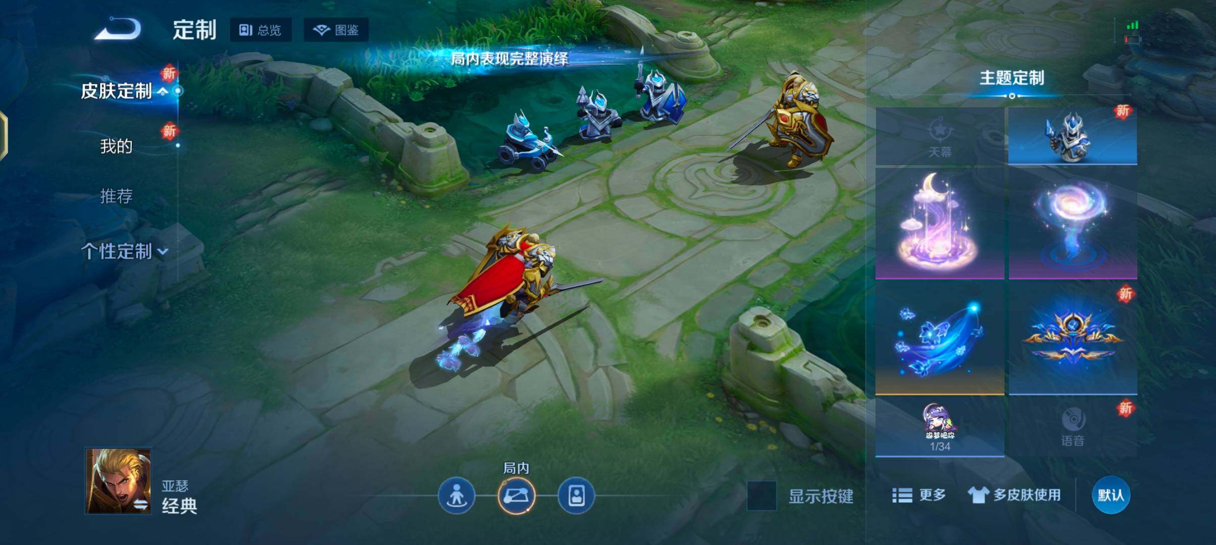 WZJZ3386806王者荣耀账号详情图17 WZJZ3386806王者荣耀账号详情图17