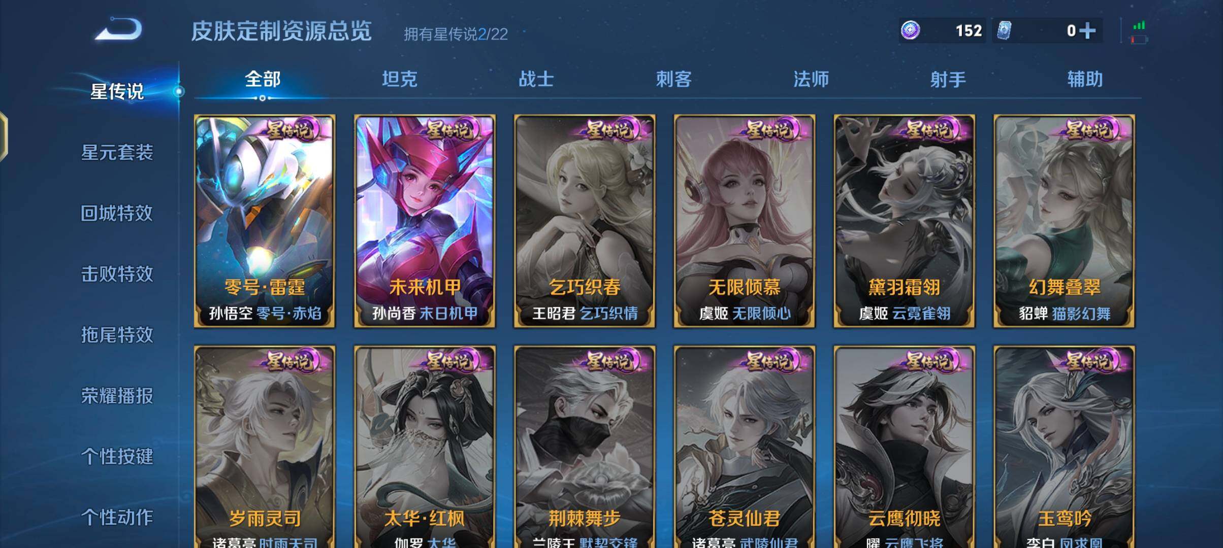 WZJZ3386806王者荣耀账号详情图18 WZJZ3386806王者荣耀账号详情图18