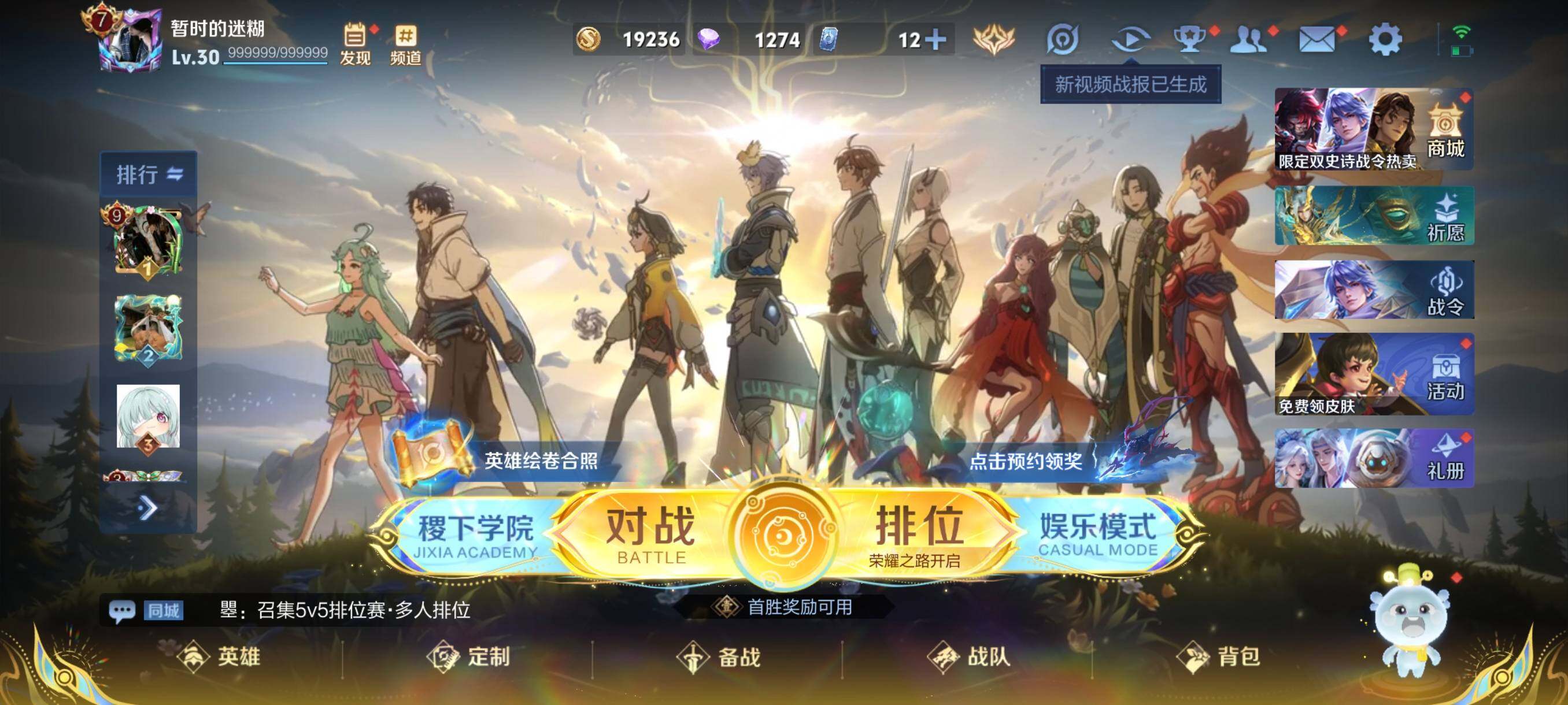 WZCMW3391408王者荣耀账号详情图2