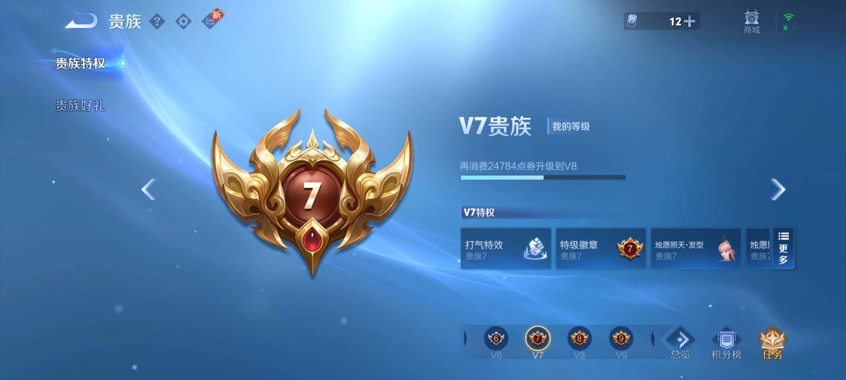 WZCMW3391408王者荣耀账号详情图5