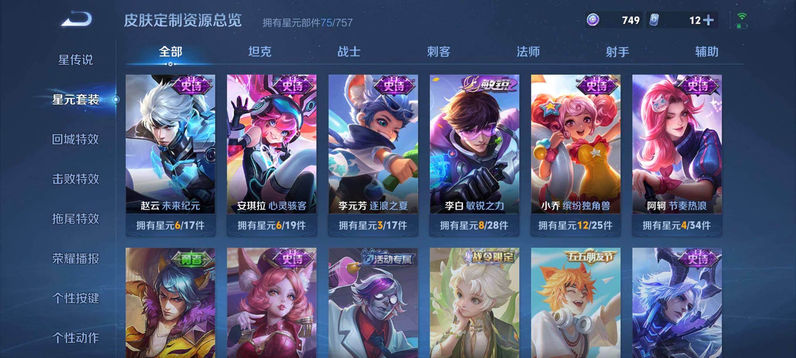 WZCMW3391408王者荣耀账号详情图18