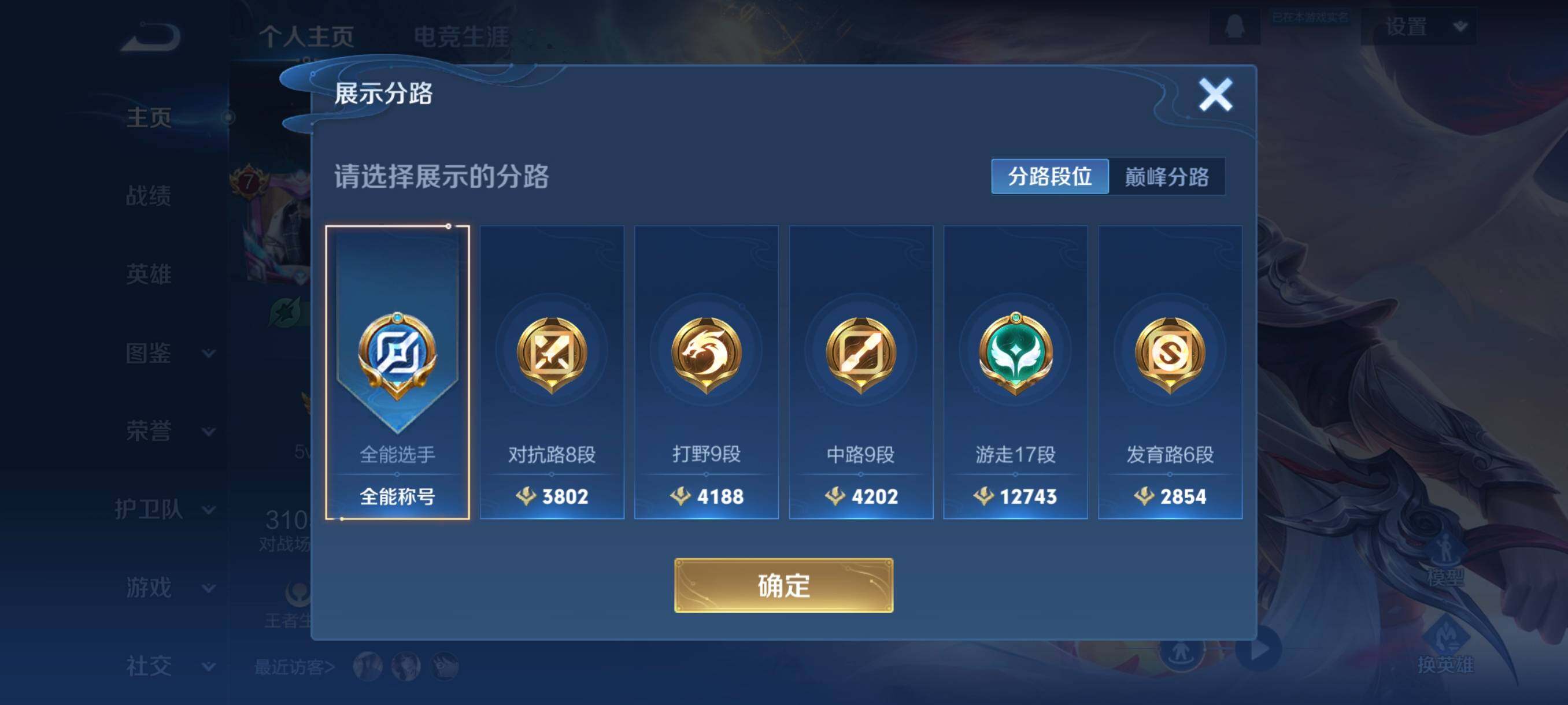 WZCMW3391408王者荣耀账号详情图8