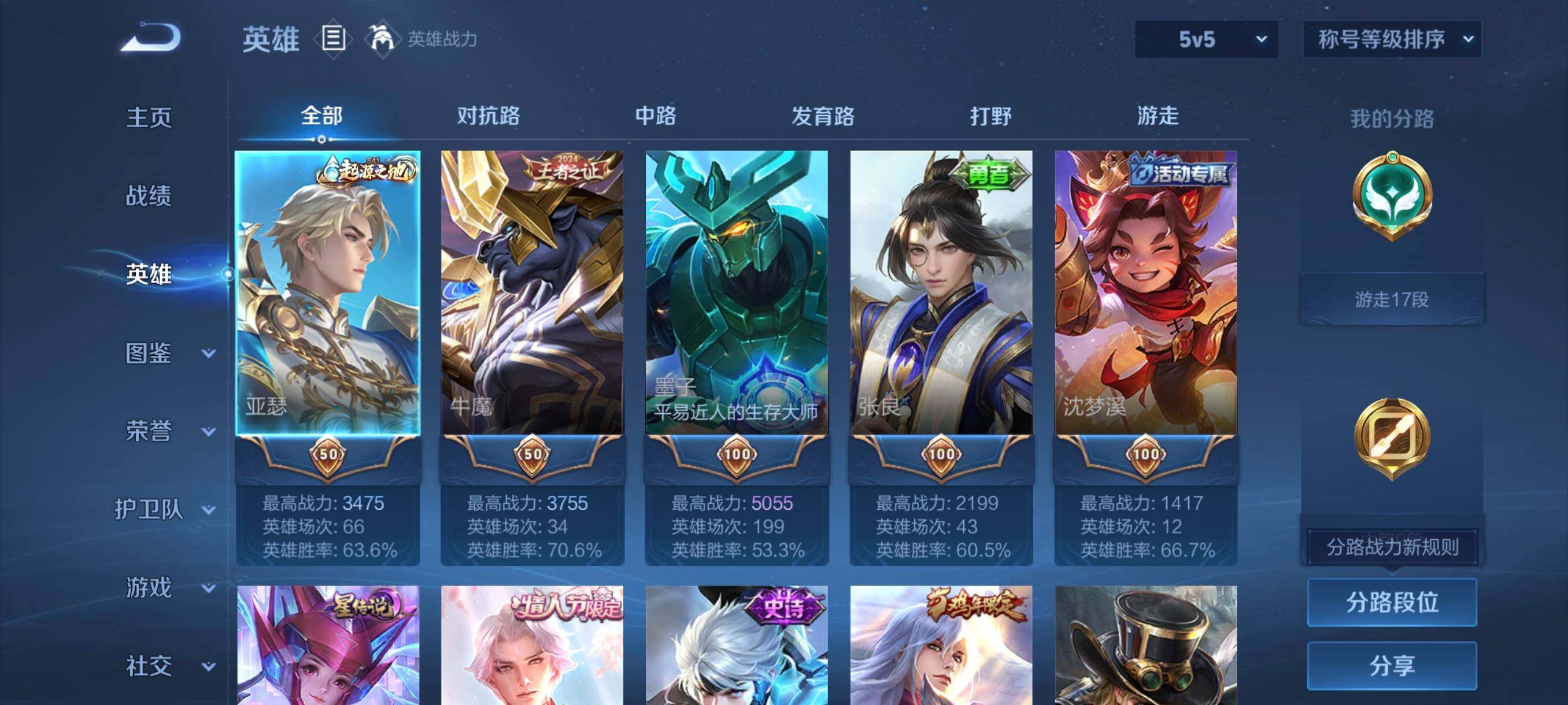 WZCMW3391408王者荣耀账号详情图17