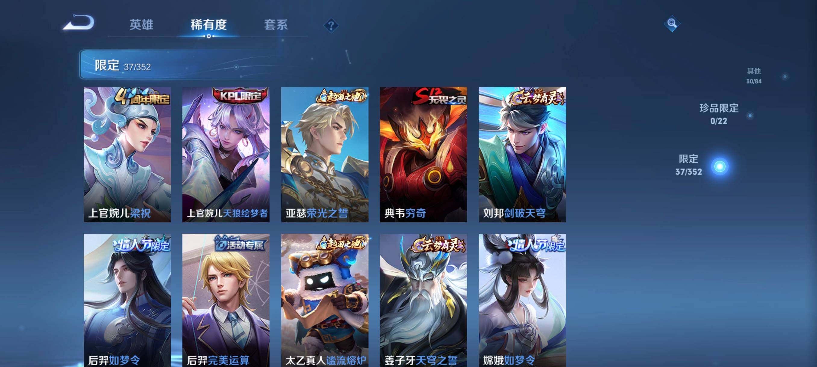 WZCMW3391408王者荣耀账号详情图16