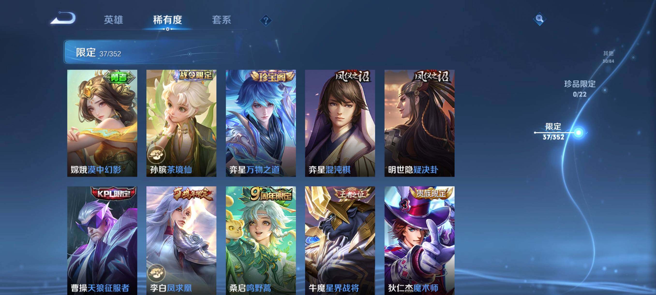 WZCMW3391408王者荣耀账号详情图15