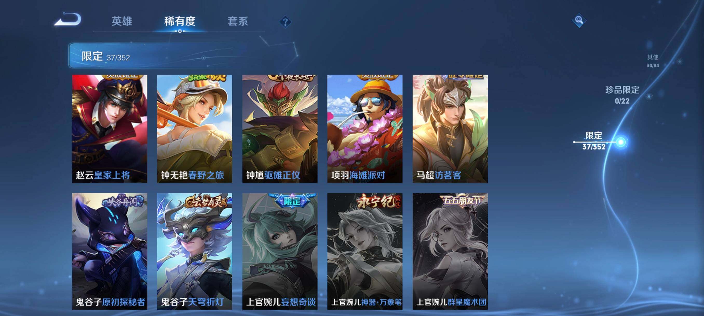 WZCMW3391408王者荣耀账号详情图13