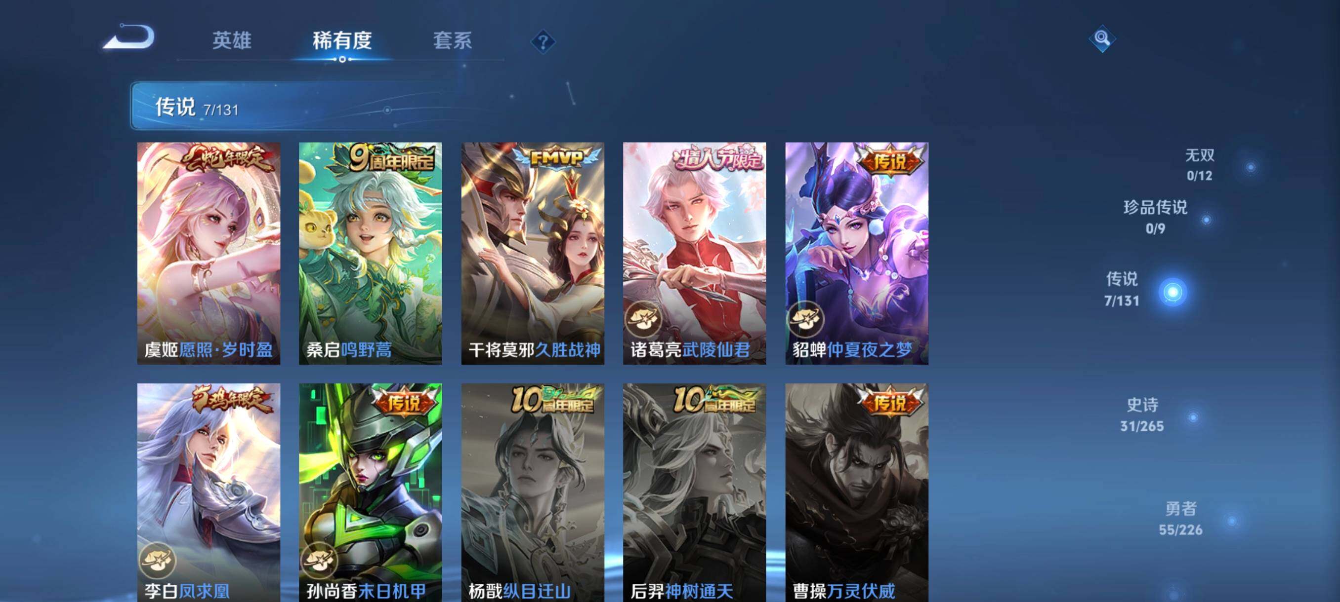 WZCMW3391408王者荣耀账号详情图10