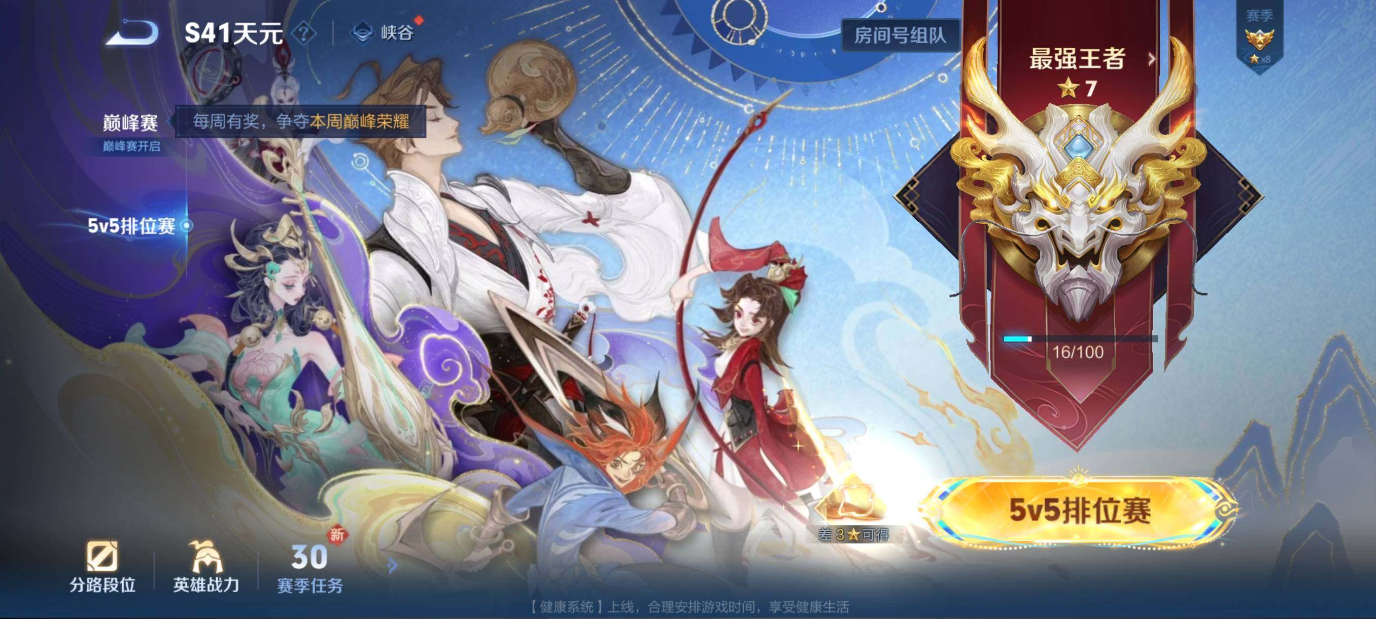 WZCMW3391408王者荣耀账号详情图4