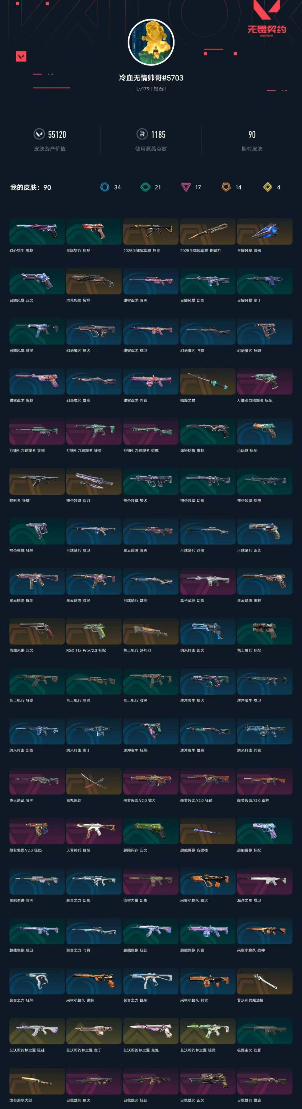 WWQXL324992无畏契约账号详情图5 WWQXL324992无畏契约账号详情图5