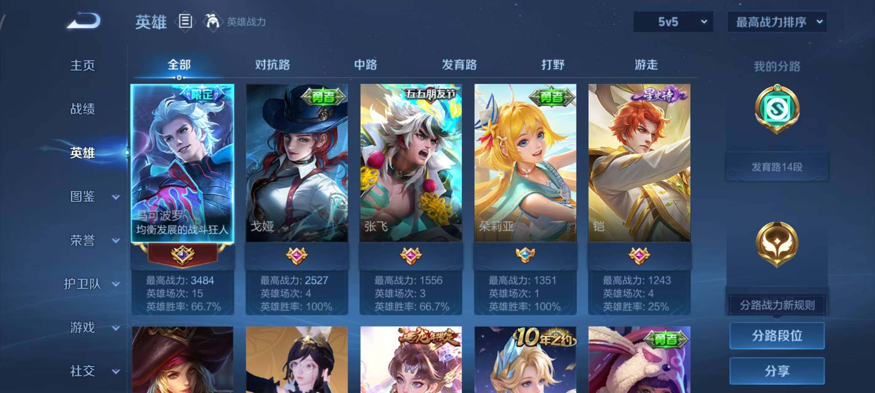 WZLX3385474王者荣耀账号详情图3 WZLX3385474王者荣耀账号详情图3