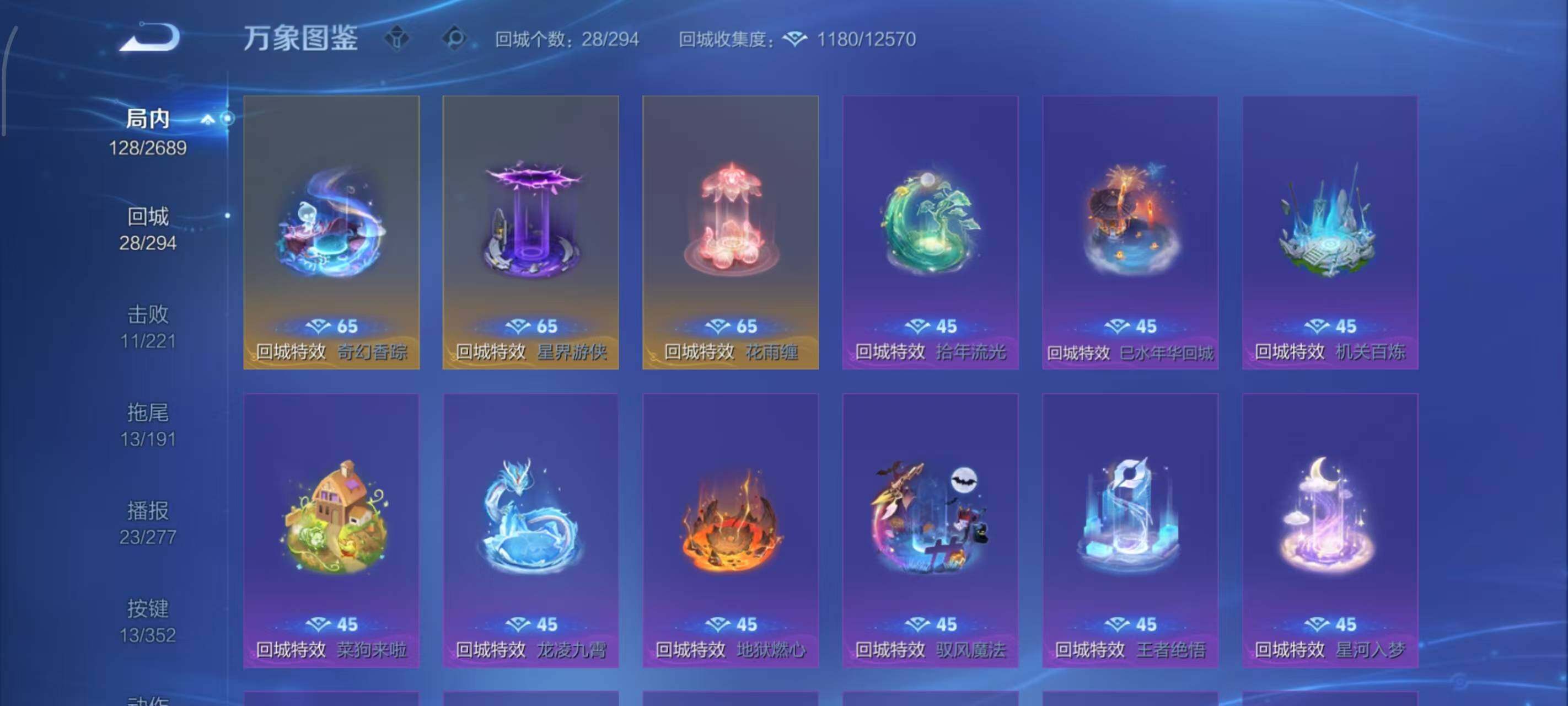 WZLX3385474王者荣耀账号详情图5 WZLX3385474王者荣耀账号详情图5