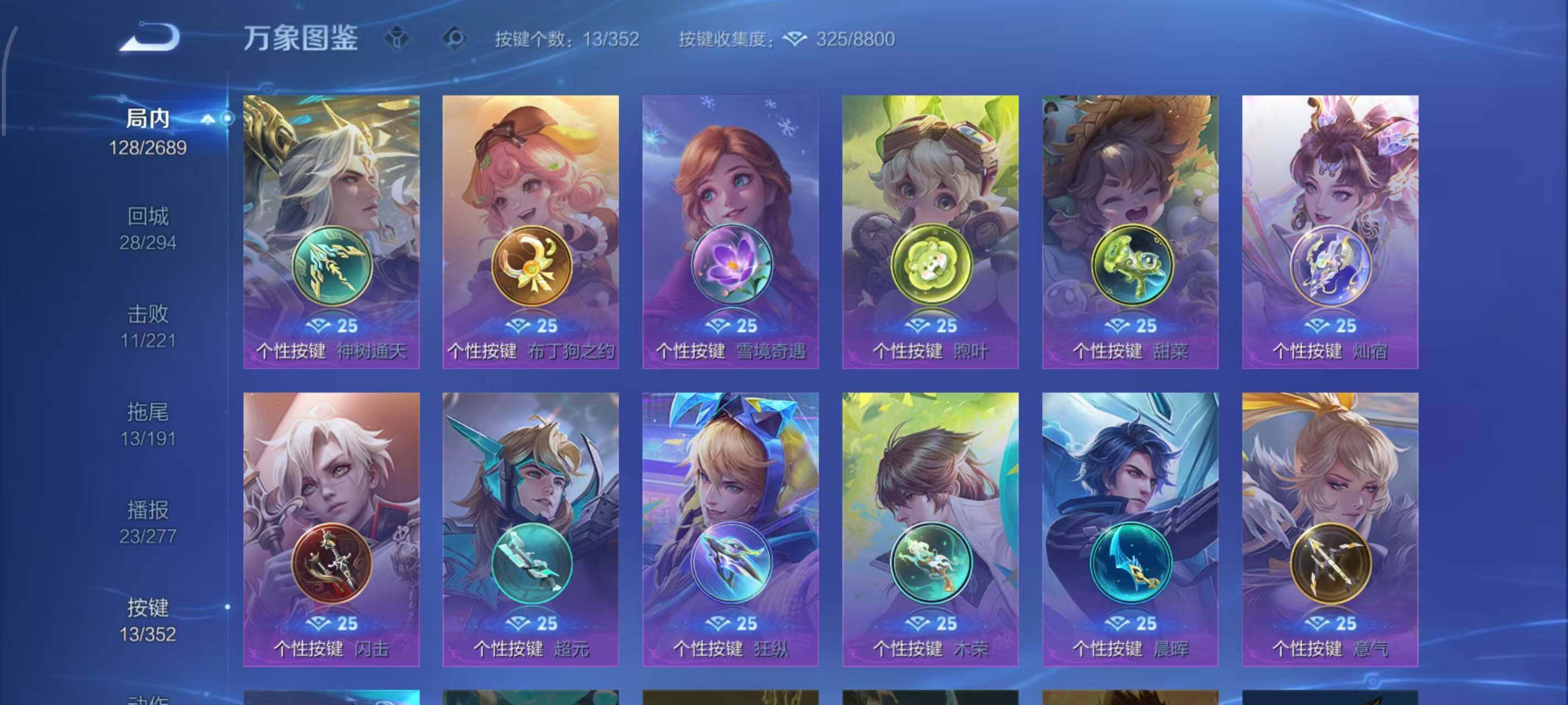 WZLX3385474王者荣耀账号详情图6 WZLX3385474王者荣耀账号详情图6