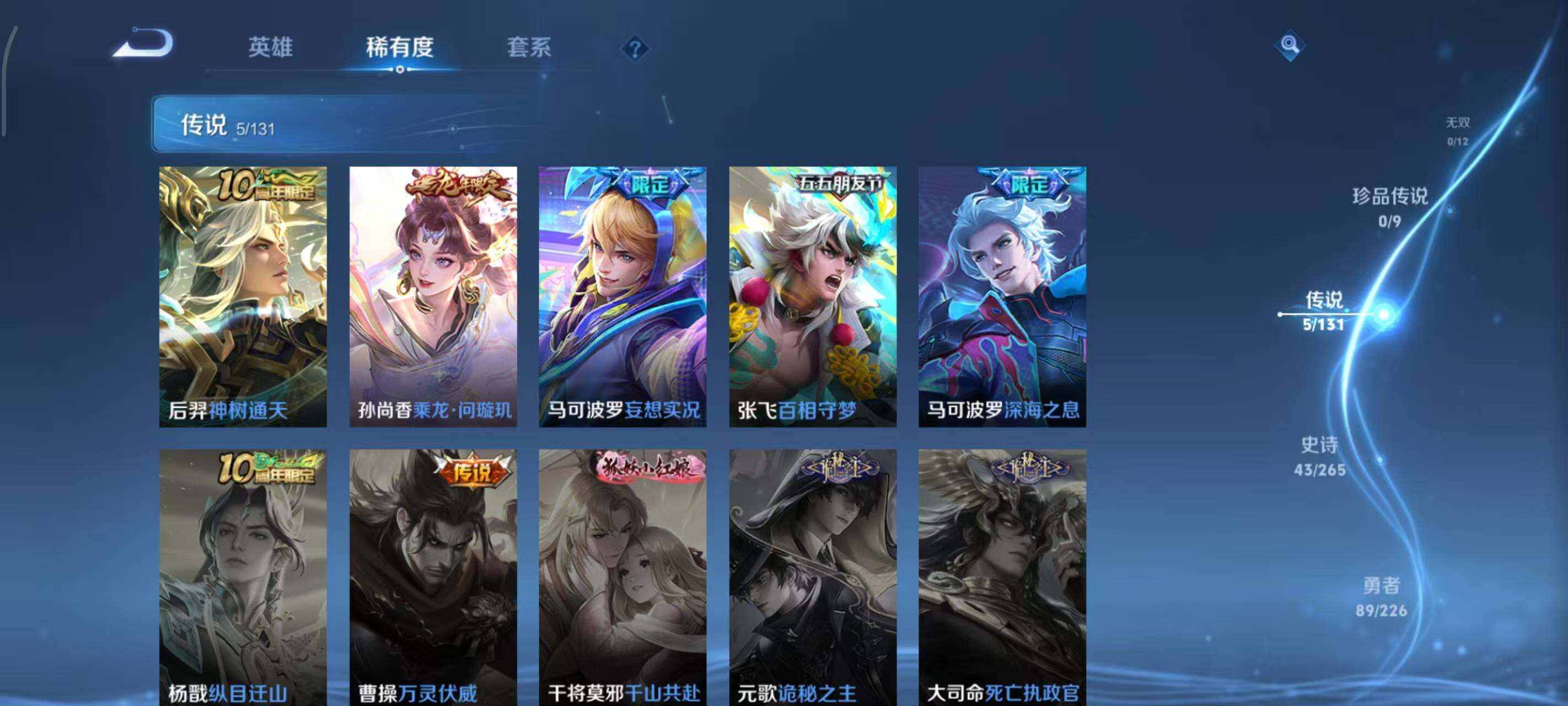 WZLX3385474王者荣耀账号详情图8 WZLX3385474王者荣耀账号详情图8