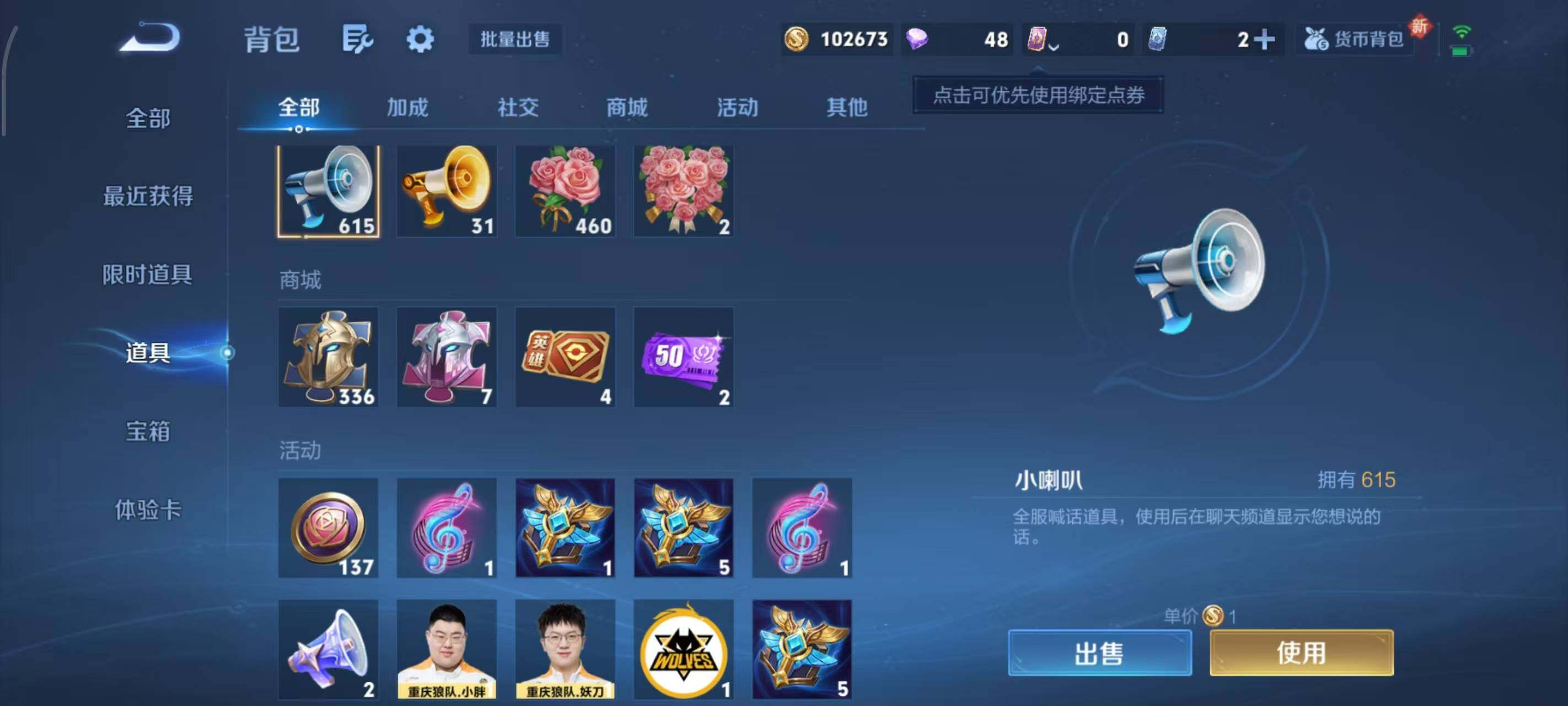 WZLX3385474王者荣耀账号详情图10 WZLX3385474王者荣耀账号详情图10