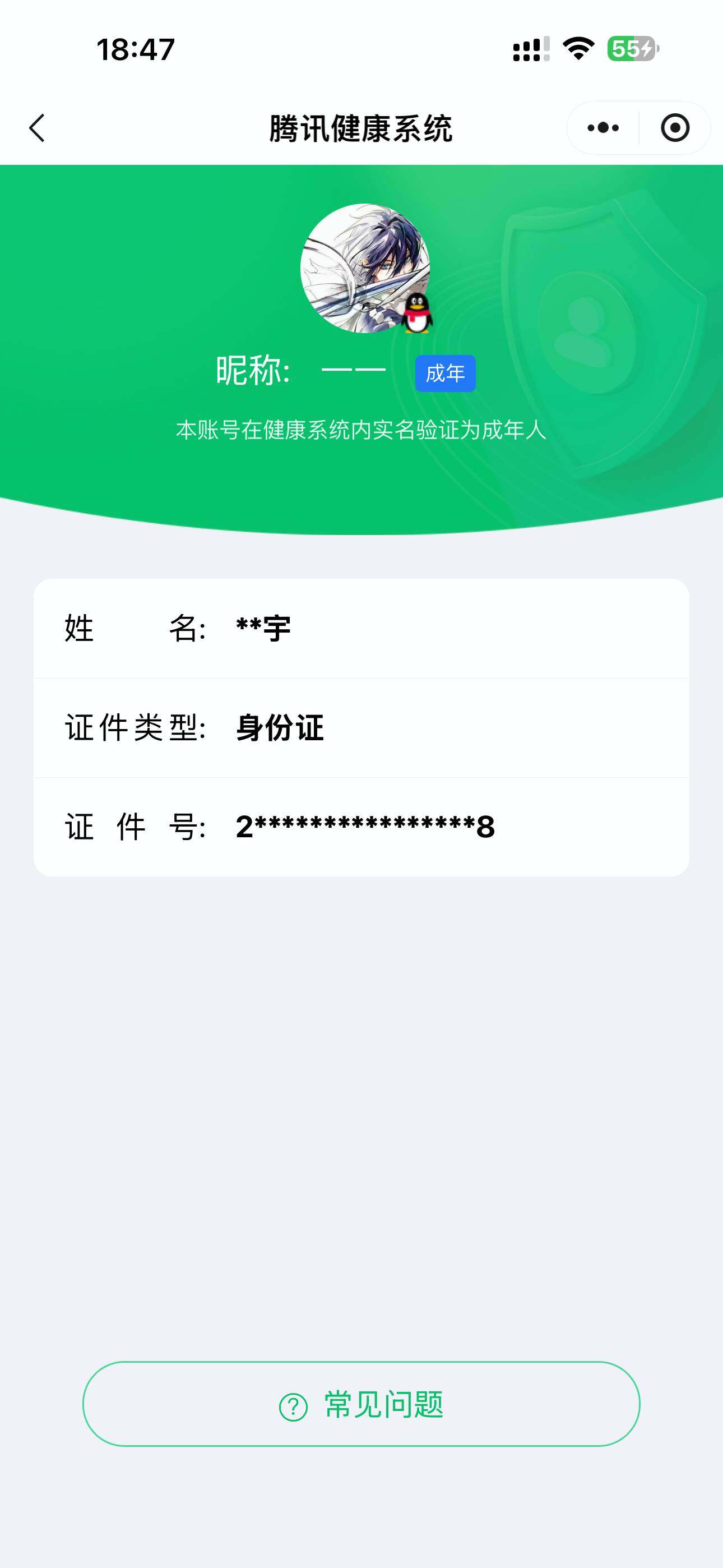 WZ0349553王者荣耀账号详情图6 WZ0349553王者荣耀账号详情图6