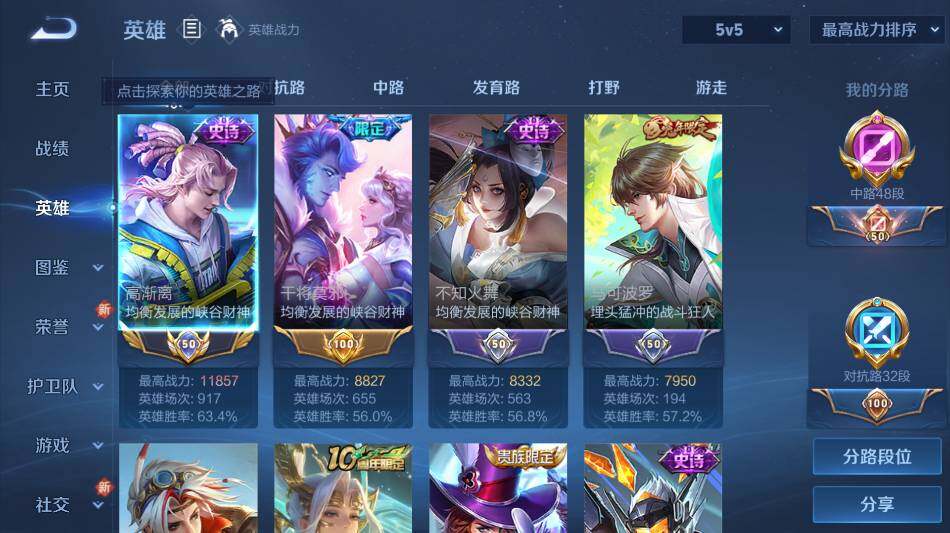 WZ0349553王者荣耀账号详情图8 WZ0349553王者荣耀账号详情图8