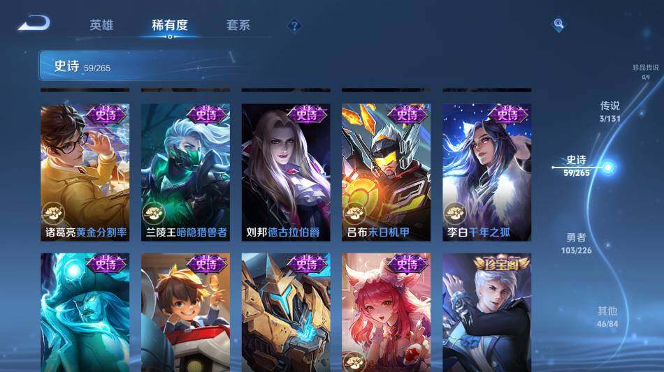 WZ0349553王者荣耀账号详情图13 WZ0349553王者荣耀账号详情图13