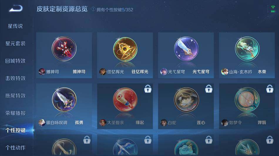 WZ0349553王者荣耀账号详情图17 WZ0349553王者荣耀账号详情图17