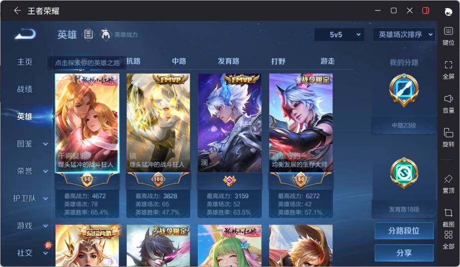 WZLX3389355王者荣耀账号详情图8