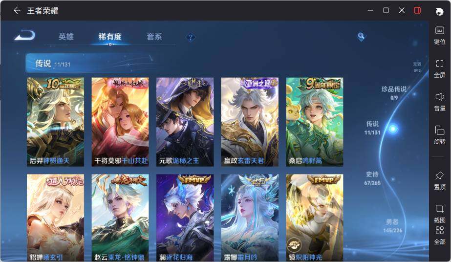 WZLX3389355王者荣耀账号详情图12