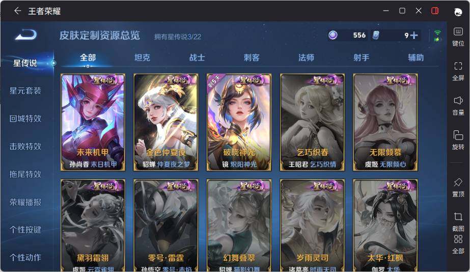 WZLX3389355王者荣耀账号详情图14