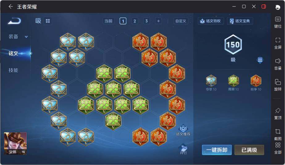 WZLX3389355王者荣耀账号详情图15