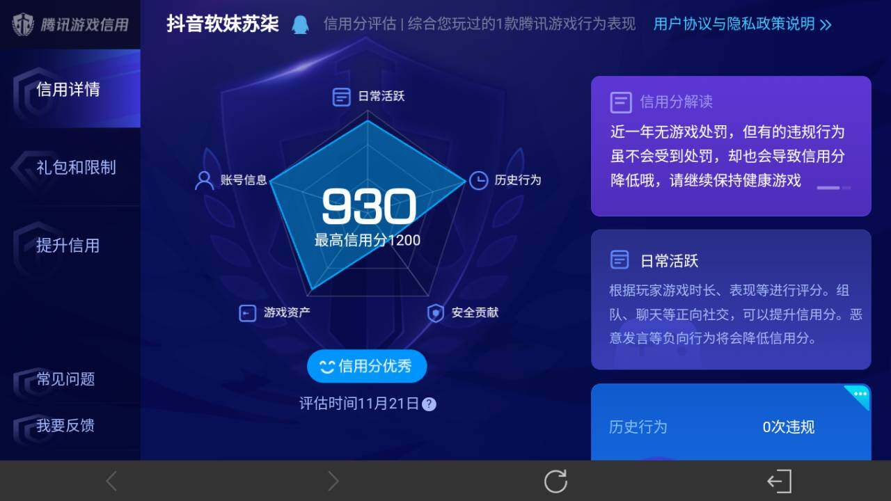 WZ0349554王者荣耀账号详情图7