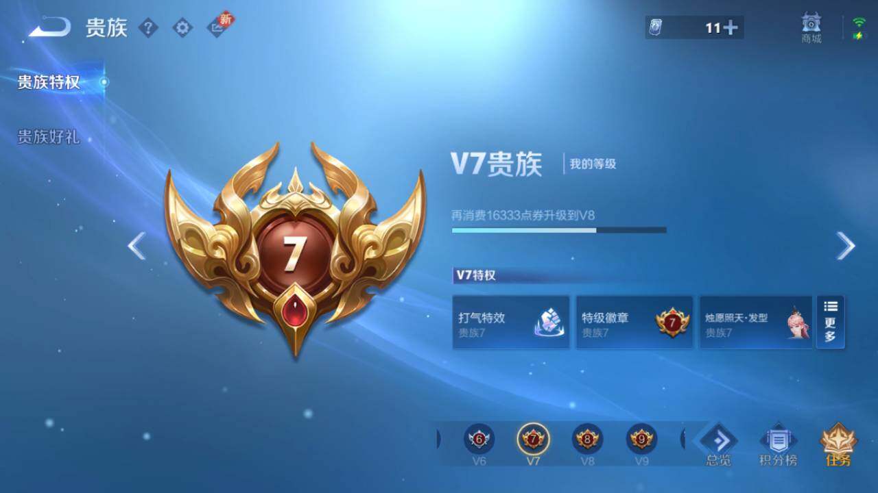 WZ0349554王者荣耀账号详情图8