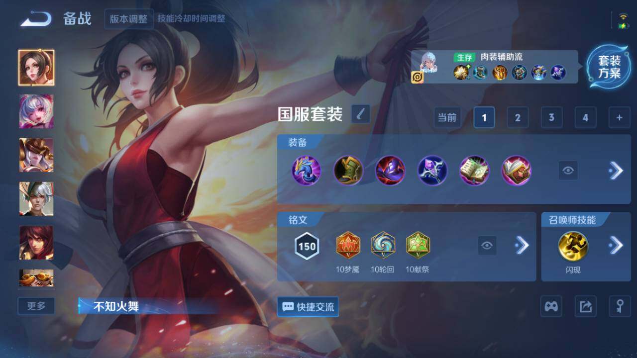 WZ0349554王者荣耀账号详情图10