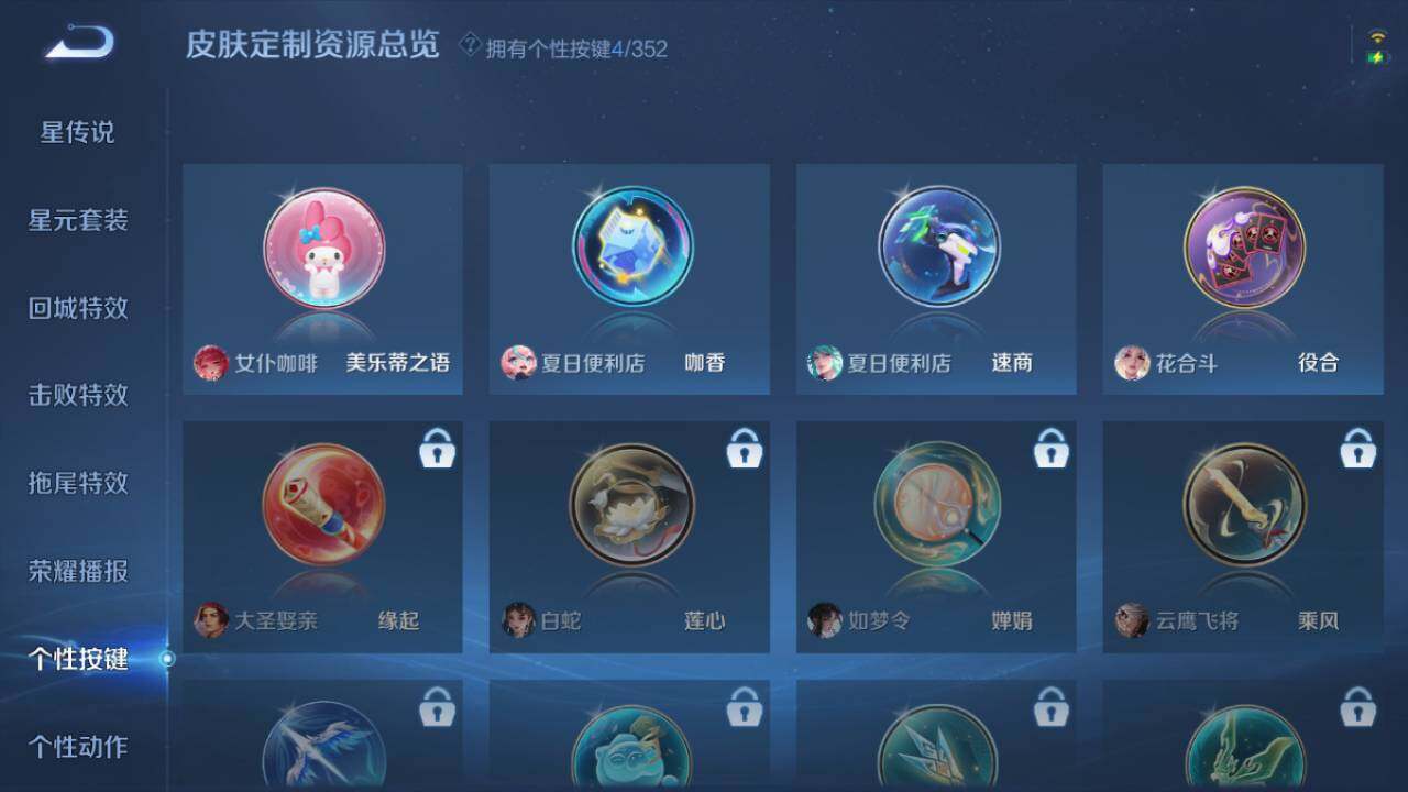 WZ0349554王者荣耀账号详情图13