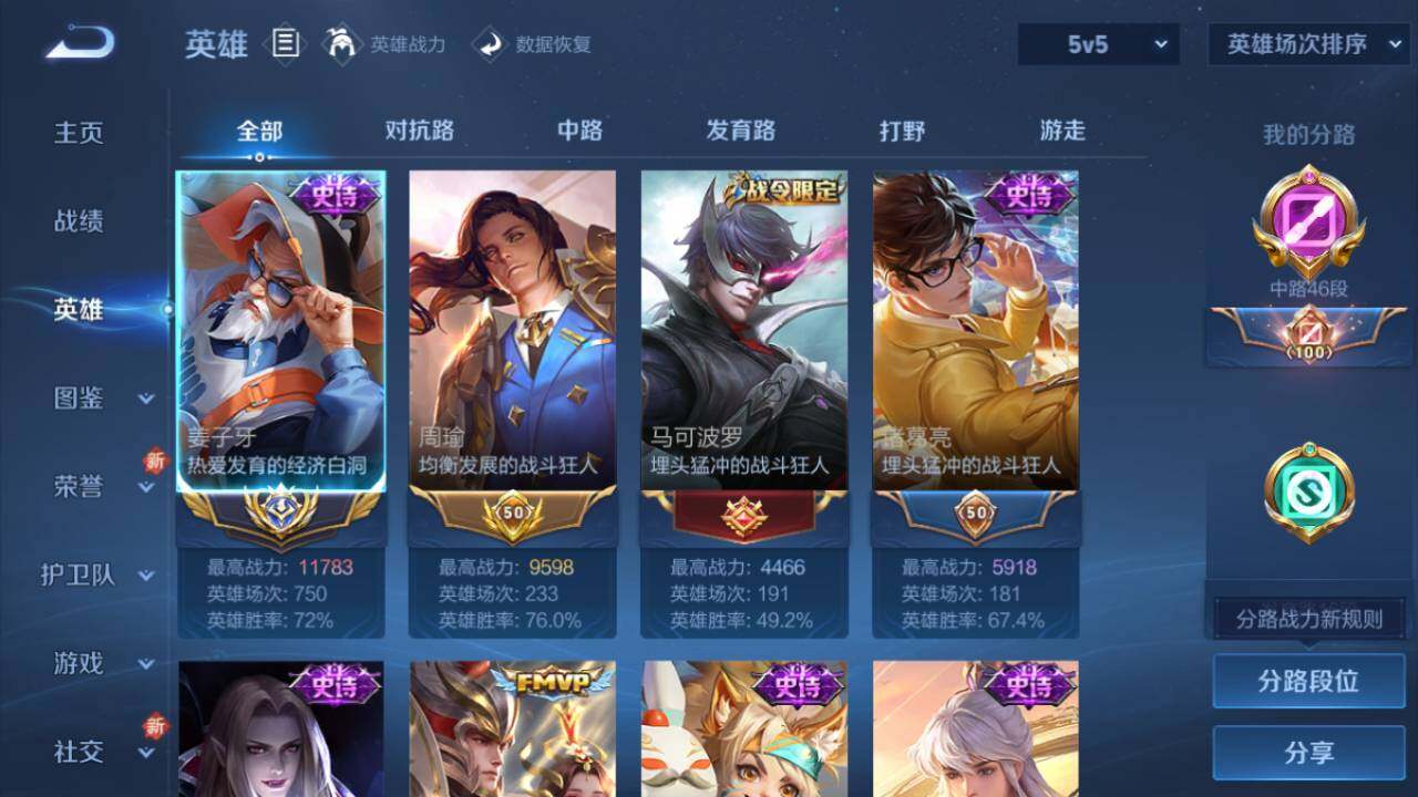 WZ0349554王者荣耀账号详情图15