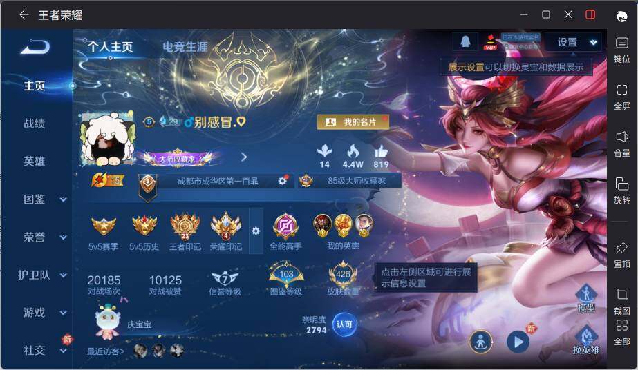 WZLE3389350王者荣耀账号详情图10 WZLE3389350王者荣耀账号详情图10